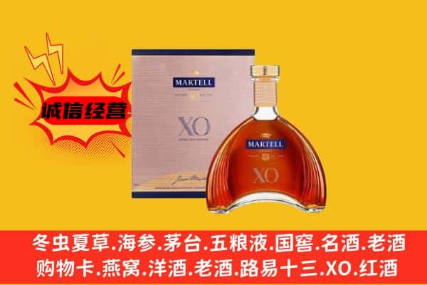 宜昌点军区上门回收马爹利价格