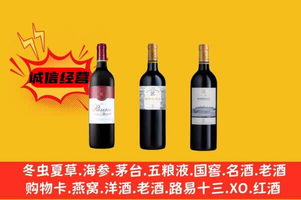 宜昌点军区上门回收拉菲价格