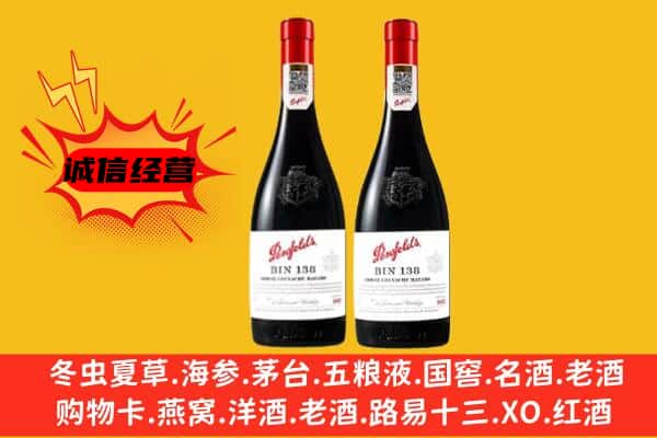 宜昌点军区上门回收奔富价格