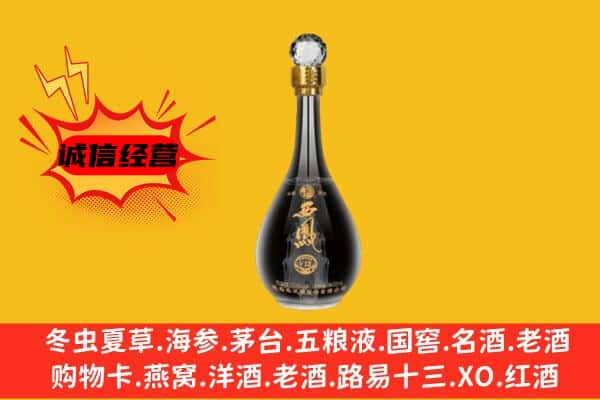宜昌点军区上门回收西凤酒价格