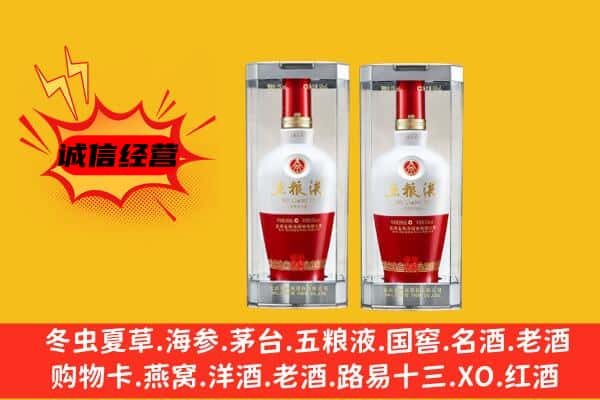 宜昌点军区上门回收五粮液1618价格