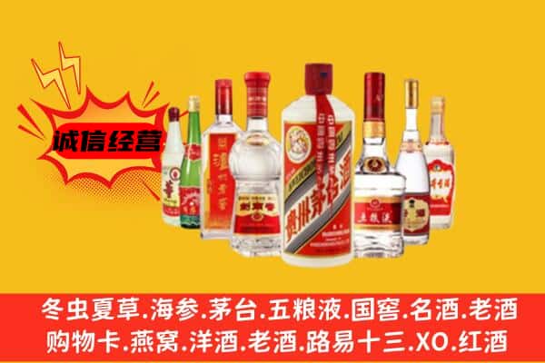 宜昌点军区回收老名酒
