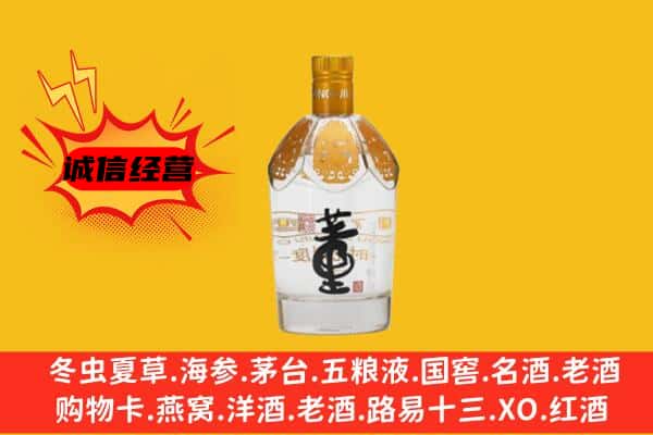 宜昌点军区上门回收老董酒价格