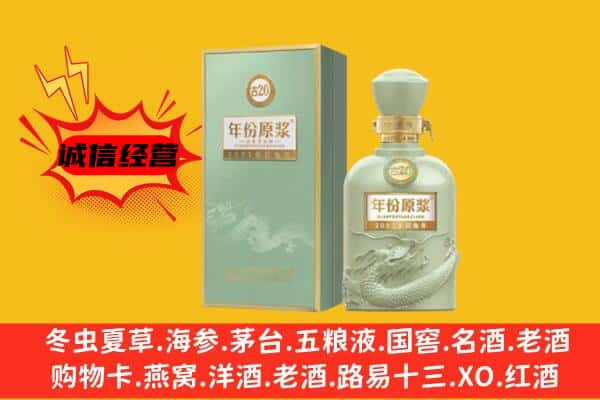 宜昌点军区上门回收古井贡酒价格