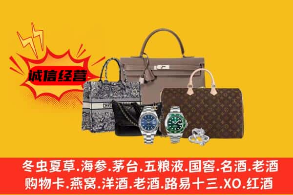 宜昌点军区回收奢侈品