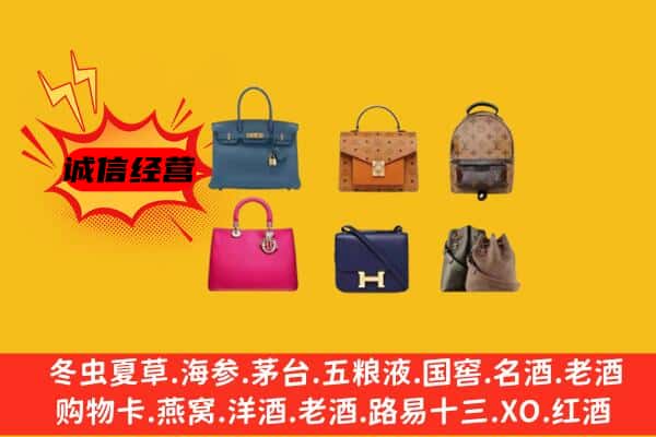 宜昌点军区回收名包