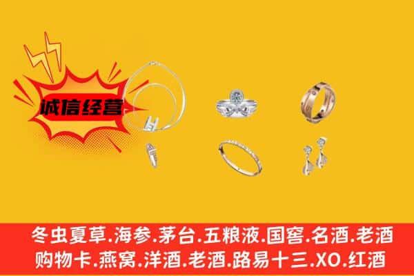 宜昌点军区回收首饰