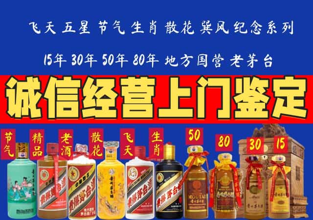 宜昌点军区回收老酒